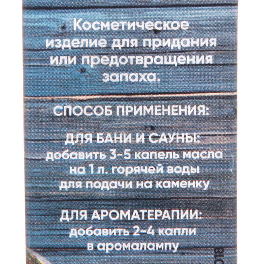 Масло эфирное 15мл «Можжевельник» ULTRAMARINE