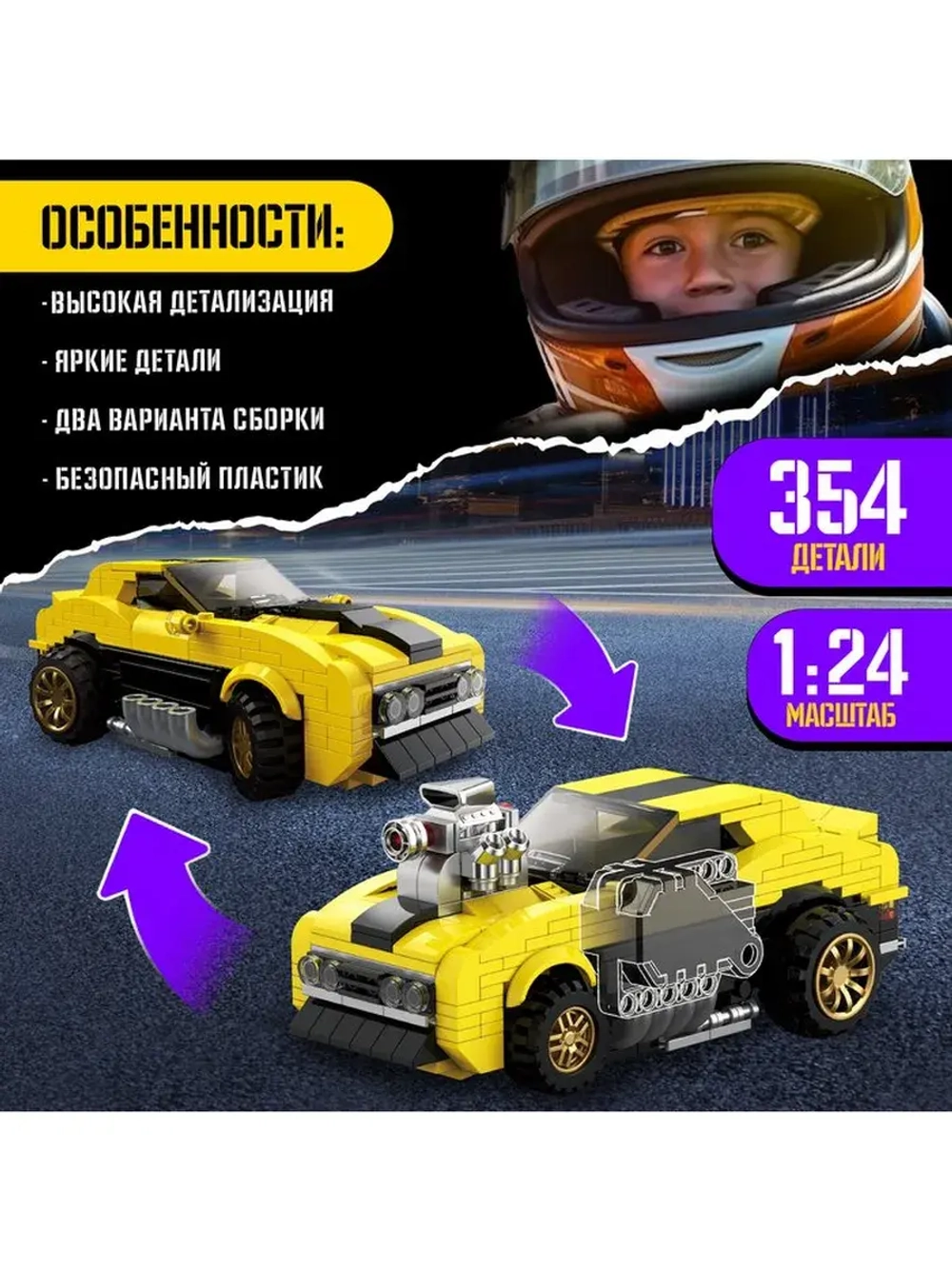 Конструктор гоночная машина «Техника. Mechanics», инерционны