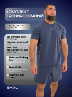 Костюм спортивный шорты и футболка для тренировки