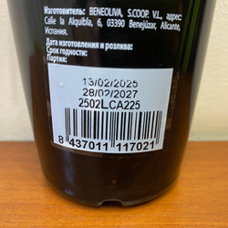 Оливковое масло Senorio de Jaime Rossell MAXIMUM Extra Virgin, 500ml, Испания