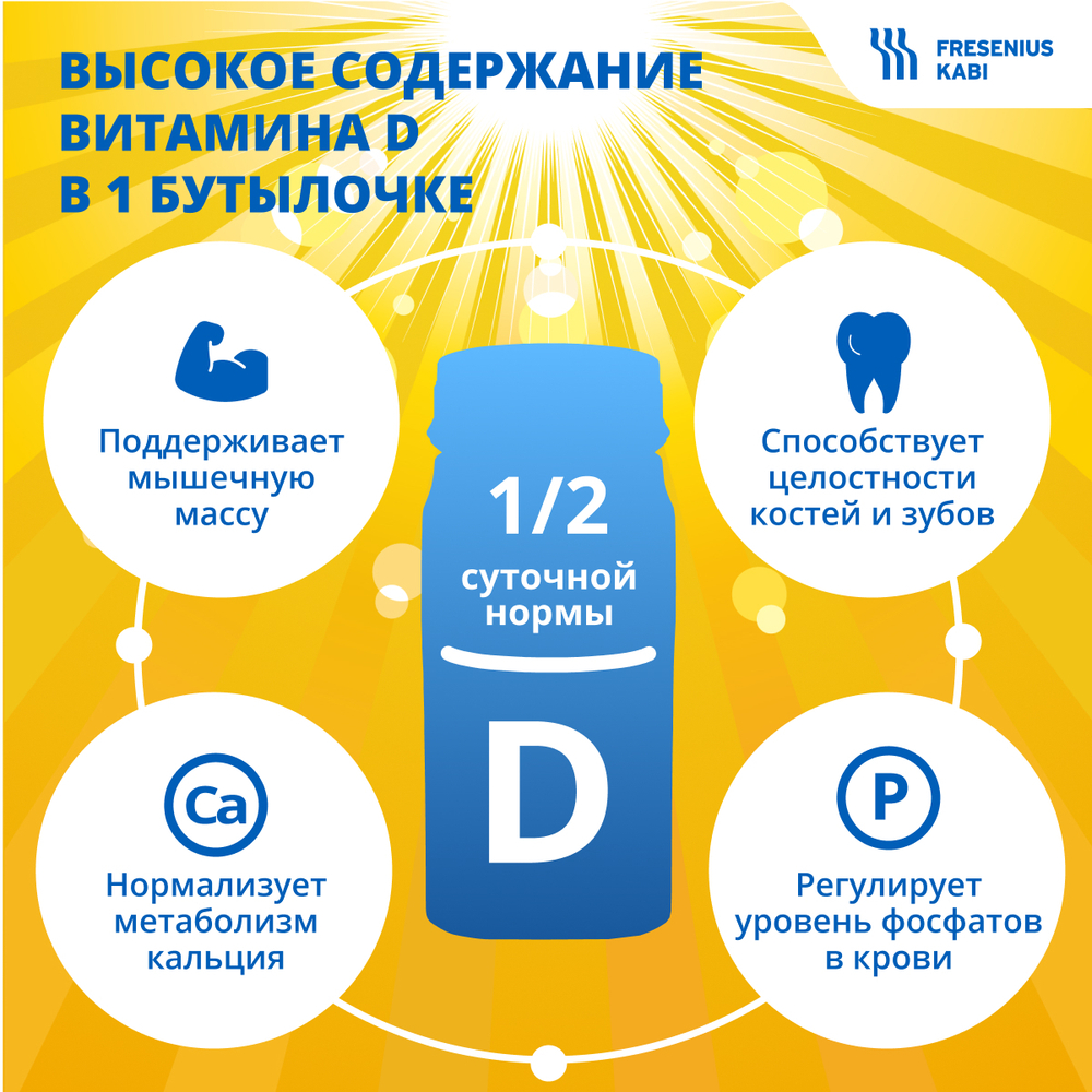 Фрезубин напиток 3,2 ккал: манго (упаковка 4 штуки)