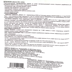 Таблетки для бассейна хлорные - 3 в 1 - по 250гр - 5кг - 0392, AstralPool, Испания