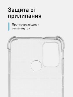 Чехол ROSCO для Honor 9A оптом (арт. HW-H9A-HARD-TPU-TRANSPARENT)