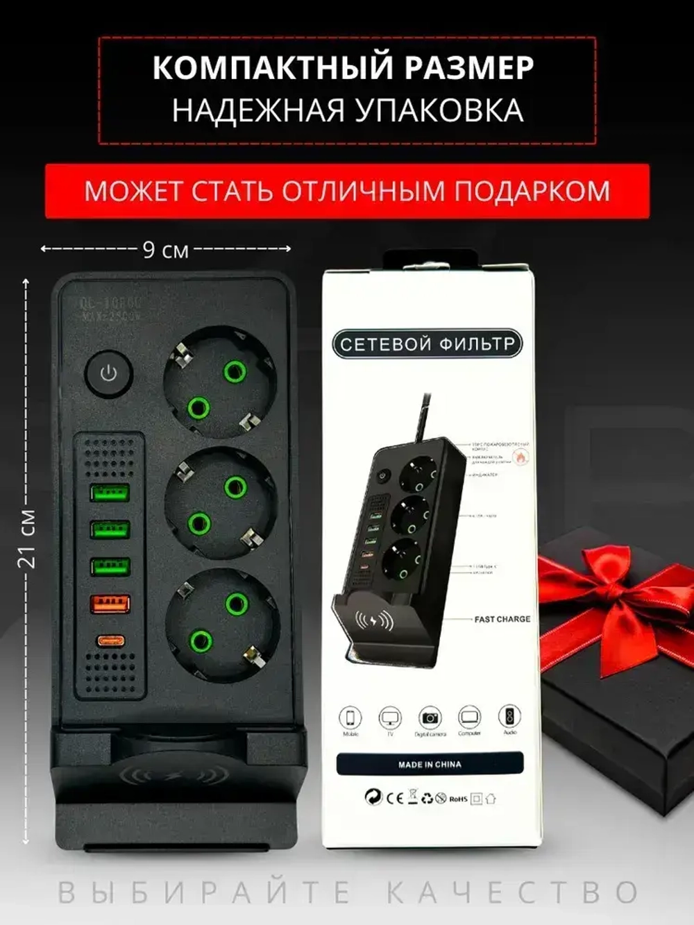 Сетевой фильтр 3 метра Удлинитель с USB и Type-c