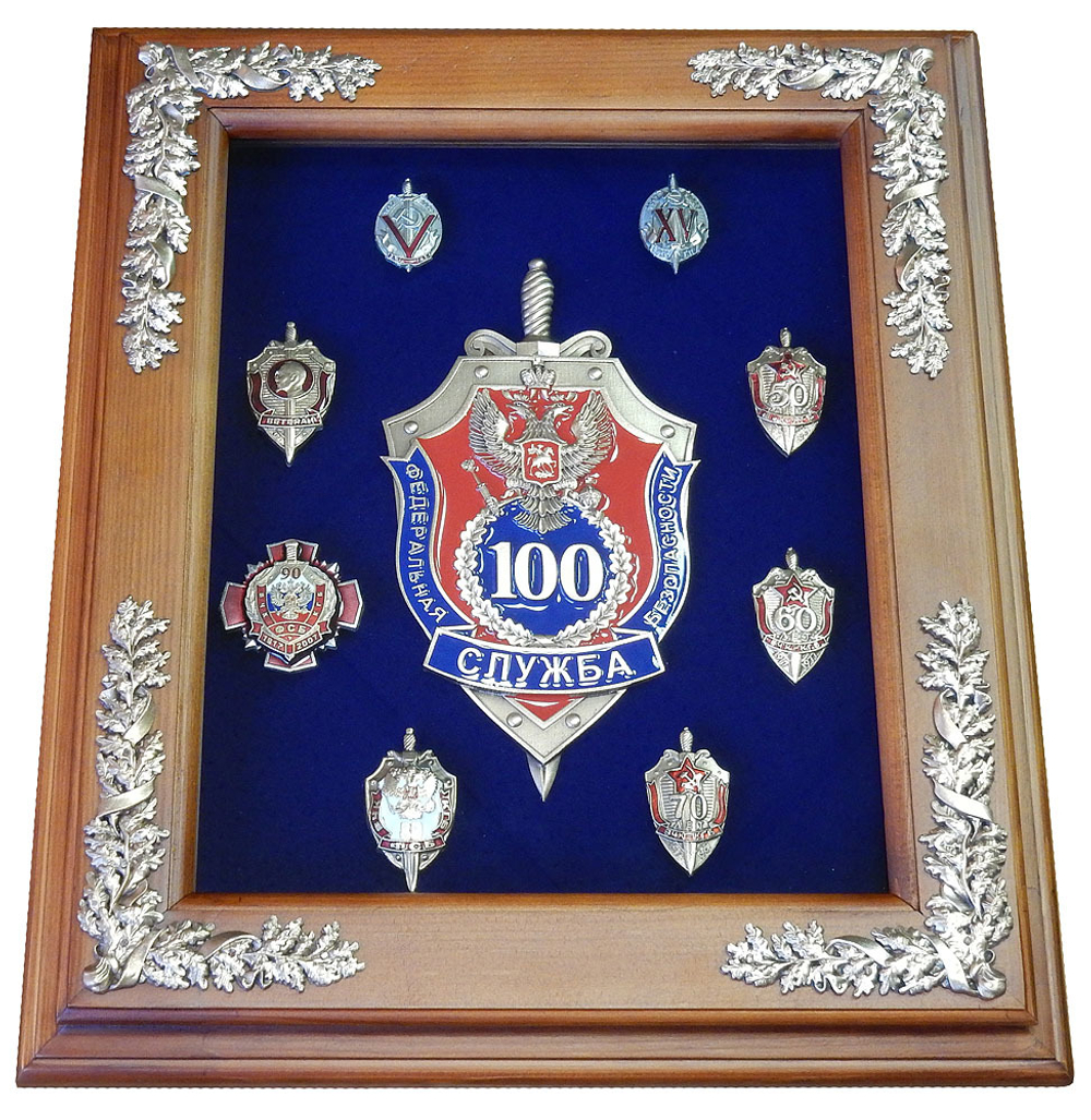 Панно  юбилейное"100 лет ФСБ с юбилейными знаками"