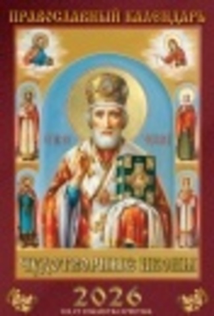 2026 Перекидной на пружине: Николай-1 (ВЭДЭМ)