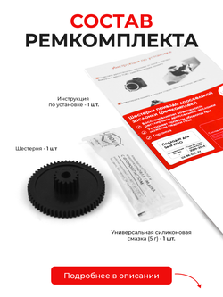 Шестерня привода дроссельной заслонки (ремкомплект) Seat EXEO [Кузов: (I)] 2009-2014 DZ-5