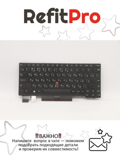 Клавиатура для Ноутбука Lenovo ThinkPad X280 / A285 / X390 / L13 черная (01YP182)