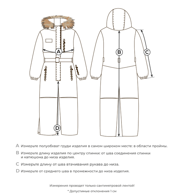 Комбинезон зимний 