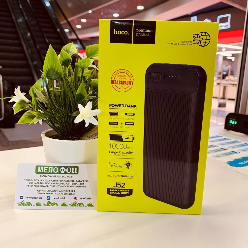 Power Bank 10000mAh, Hoco J52, черный
