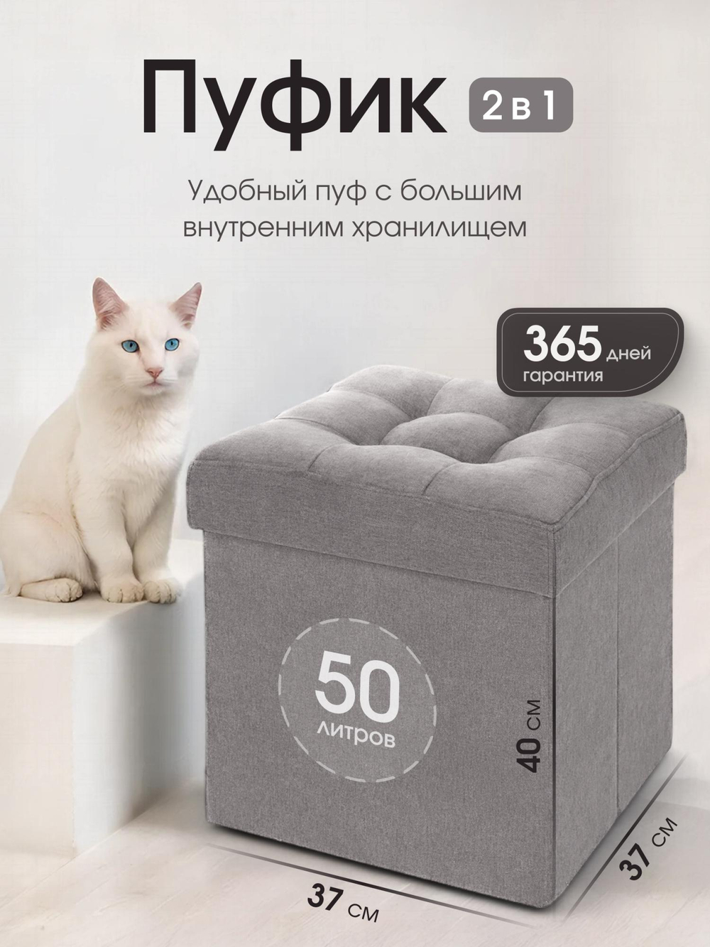 Пуфик Складной Серый Велюр