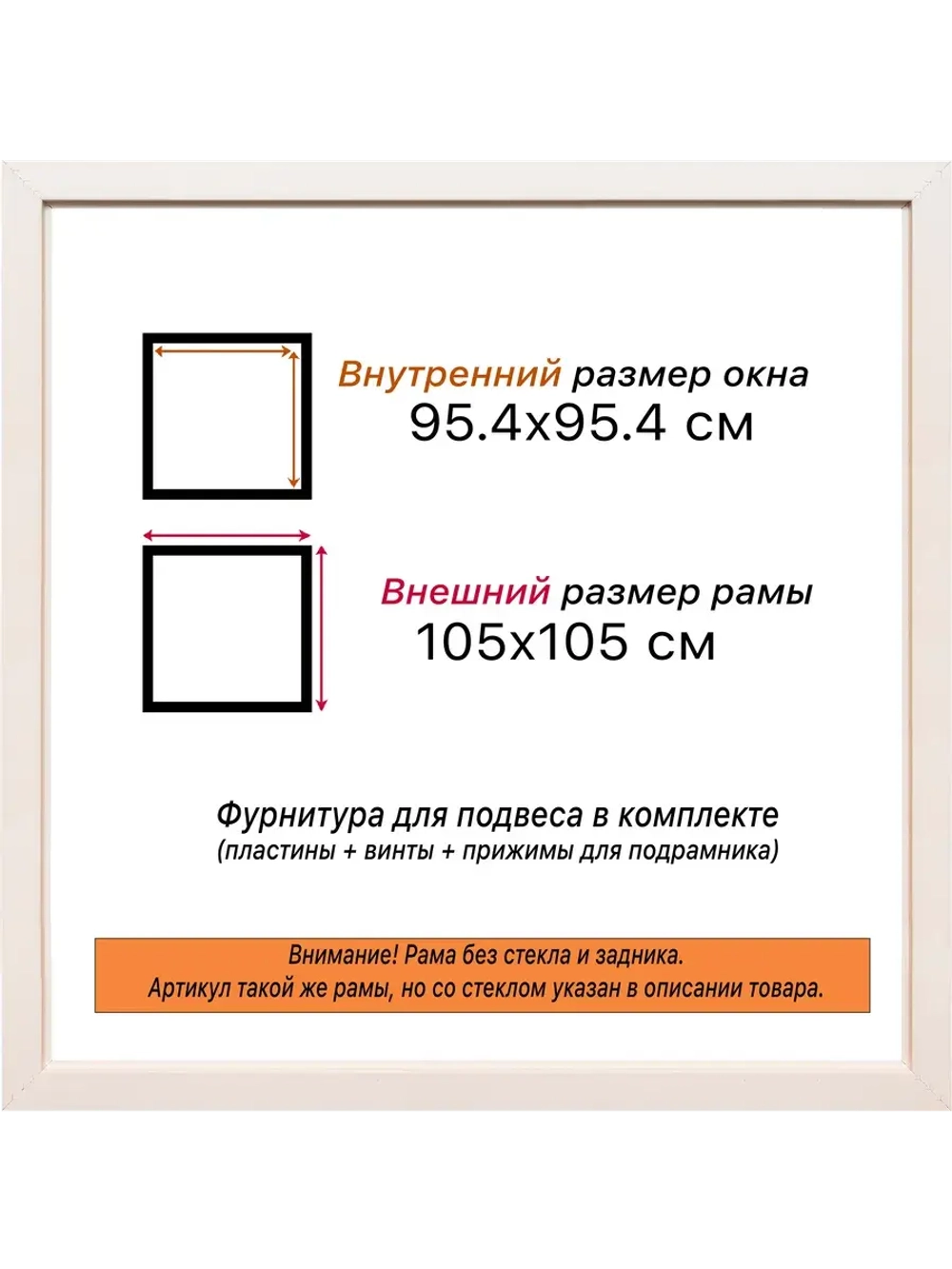 Рама для картин и фотографий 95x95