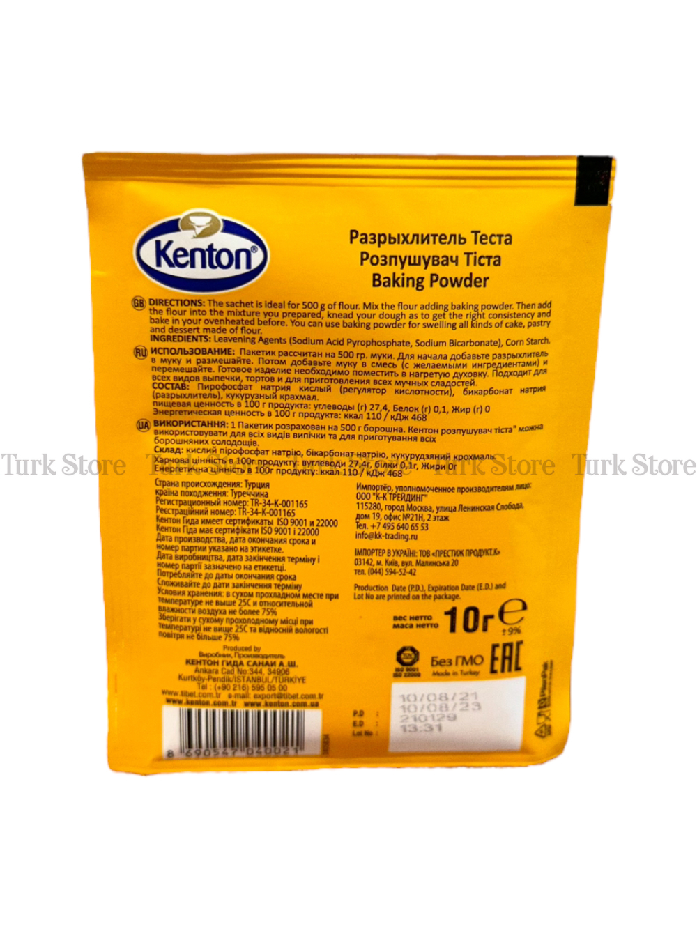 Разрыхлитель теста Kenton 10 гр