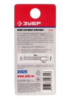 Насадки для гравировальной машинки ЗУБР 35920