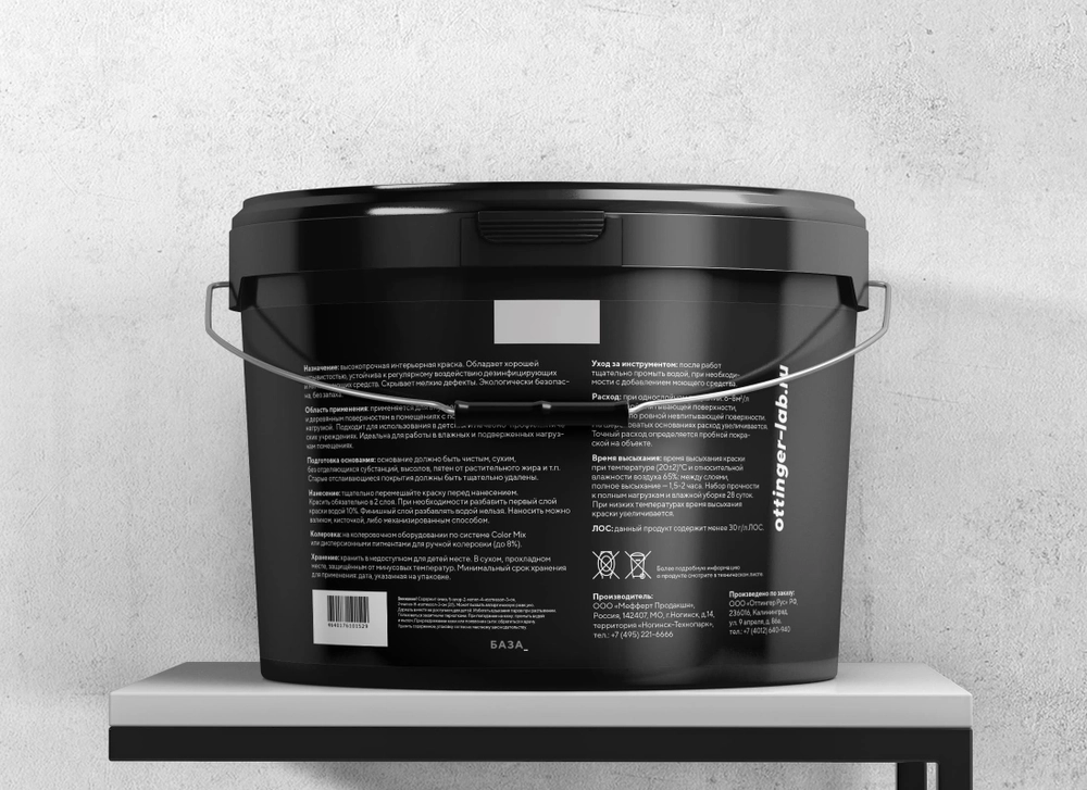 Краска дисперсионная акриловая Ottinger Blumen Intensive 7 интер. белая 9л