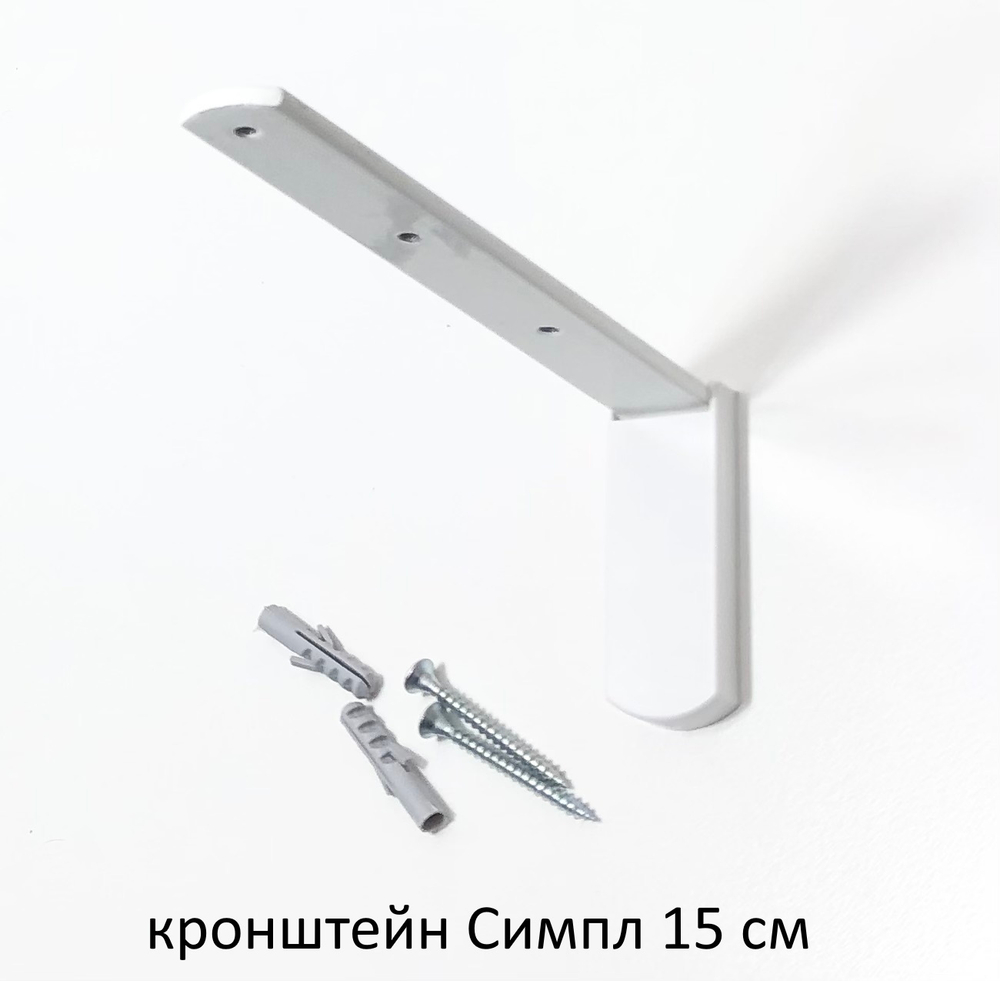 Кронштейн металлический стеновой для профиля с заглушкой, цвет белый (длина 5, 7, 9, 12, 15, 18, 21, 25, 28, 30, 35 см)
