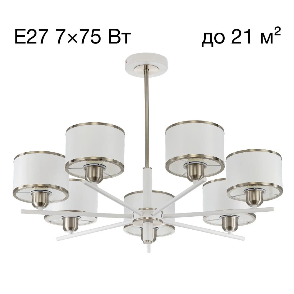 Citilux ALTON CL421272 Люстра на штанге с абажурами Белая