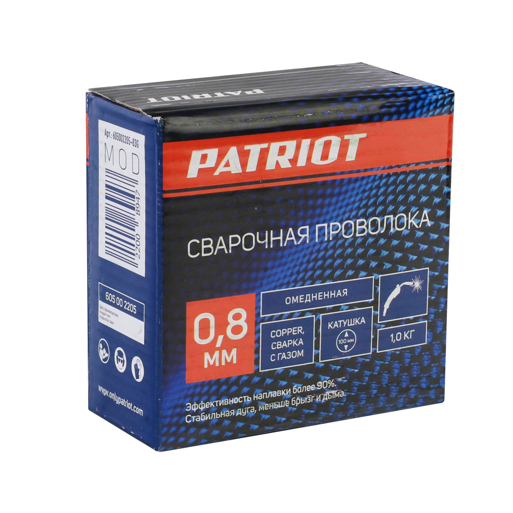 Проволока омедненная сварочная 0,8 мм, 1кг Patriot