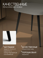 Комплект стульев со спинкой Massagecomplekt, для туалетного столика, букле и велюр