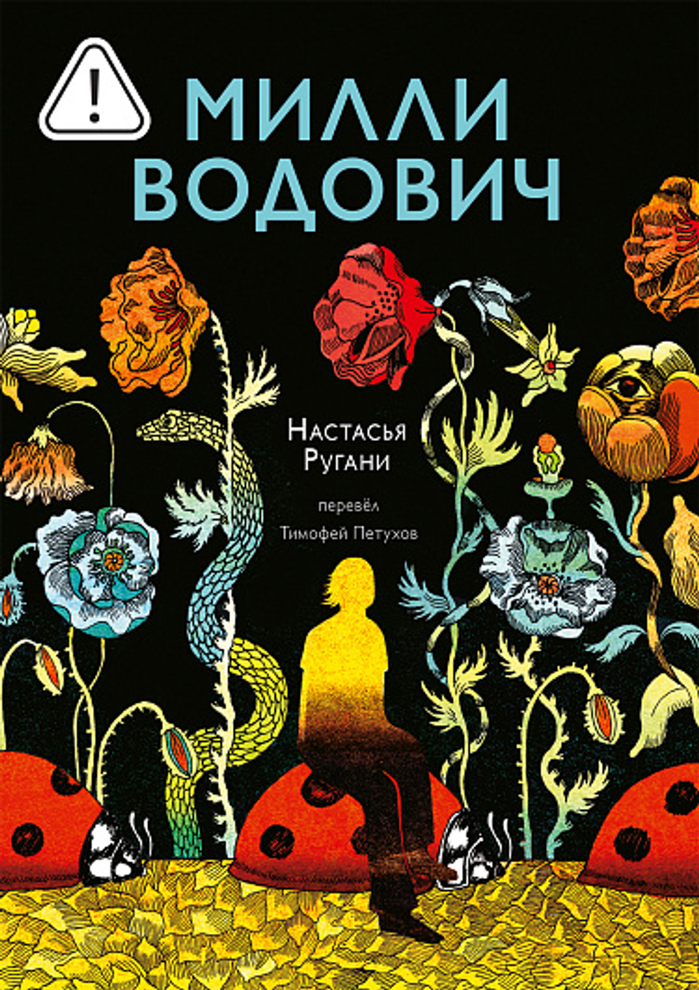 КАТАЛОГ НОВИНОК И ЛУЧШИХ ИЗДАНИЙ ИЗДАТЕЛЬСТВА «САМОКАТ»