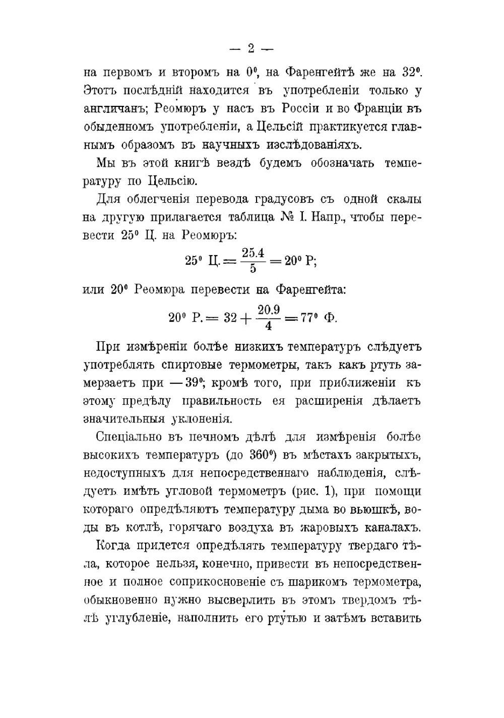 Печное искусство. В 4 частях | Строгонов Василий Александрович