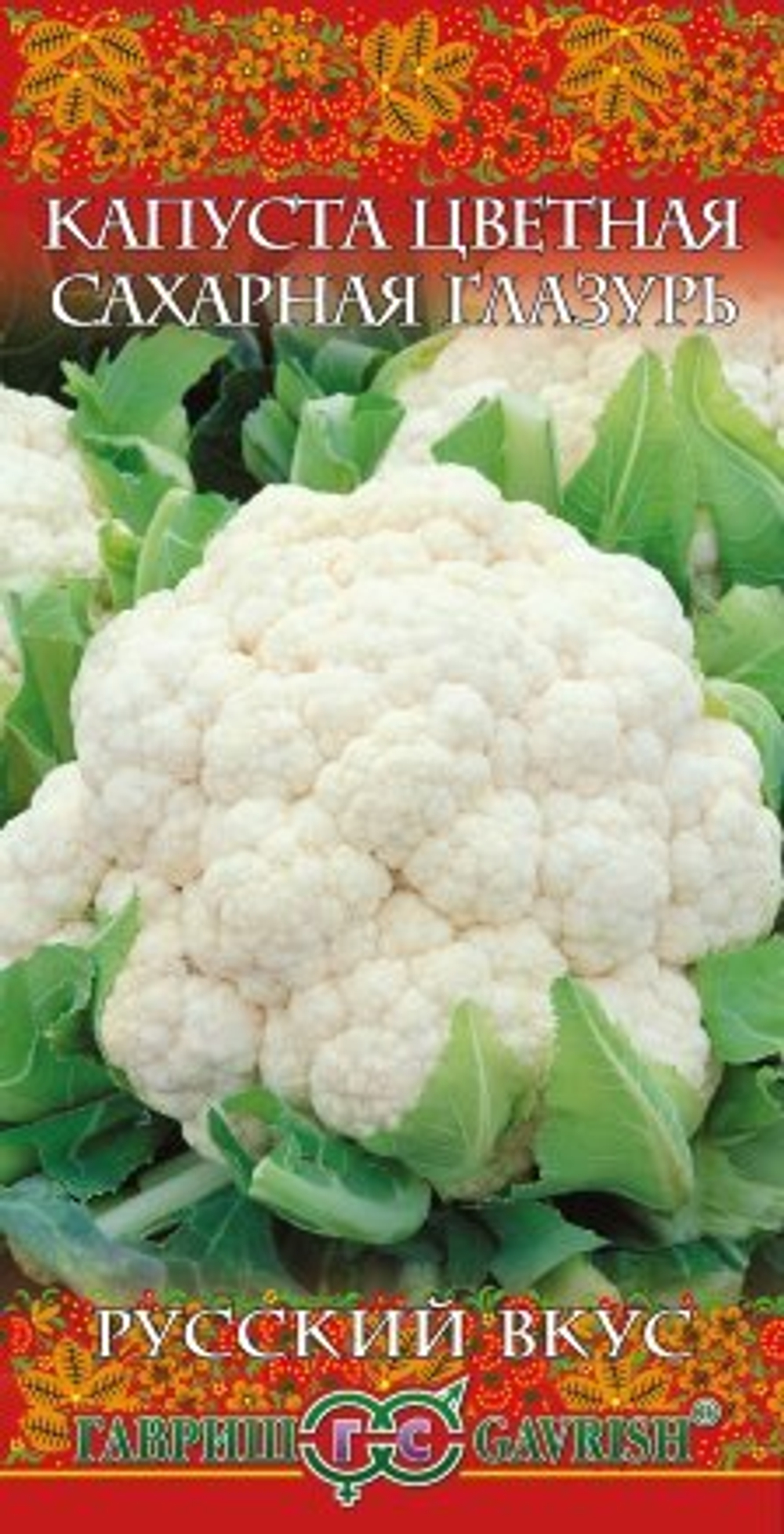 Капуста цветная Сахарная глазурь 0,5г серия Русский вкус Гавриш