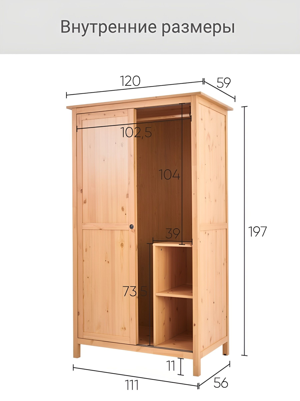 IKEA 120 / 197 / 59 / белый/коричневый 120 / Шкаф платяной - 1шт. Комплект крепежа и фурнитуры - 1шт. Сборочная инструкция - 1шт. / 56000 / белый / Шкаф КЫМОР / Раздвижные в стороны