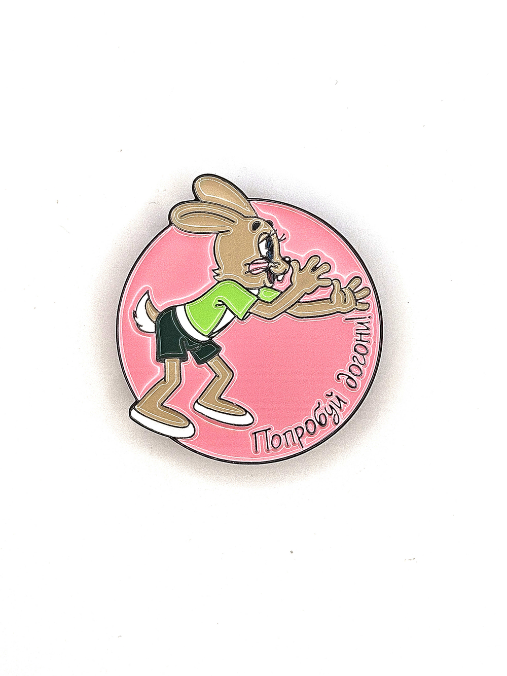 Значок Заяц - Попробуй догони, серия Ну, погоди!