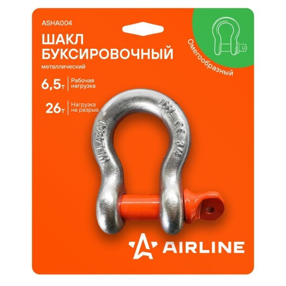 Шакл буксировочный металлический 6,5 т (AIRLINE)