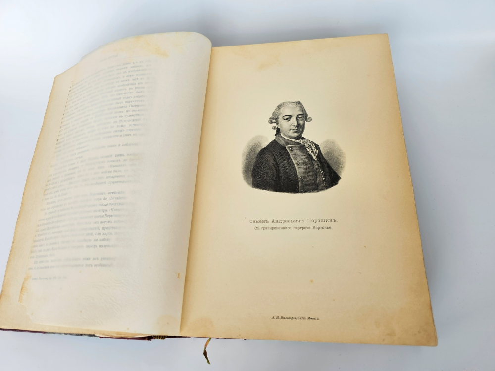 "Император Павел Первый". Н. Шильдер. 1901 г.