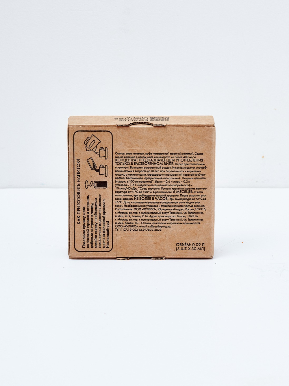 Кофейный экстракт Бразилия, 9 шотов 0,27 л/ COOLBREW