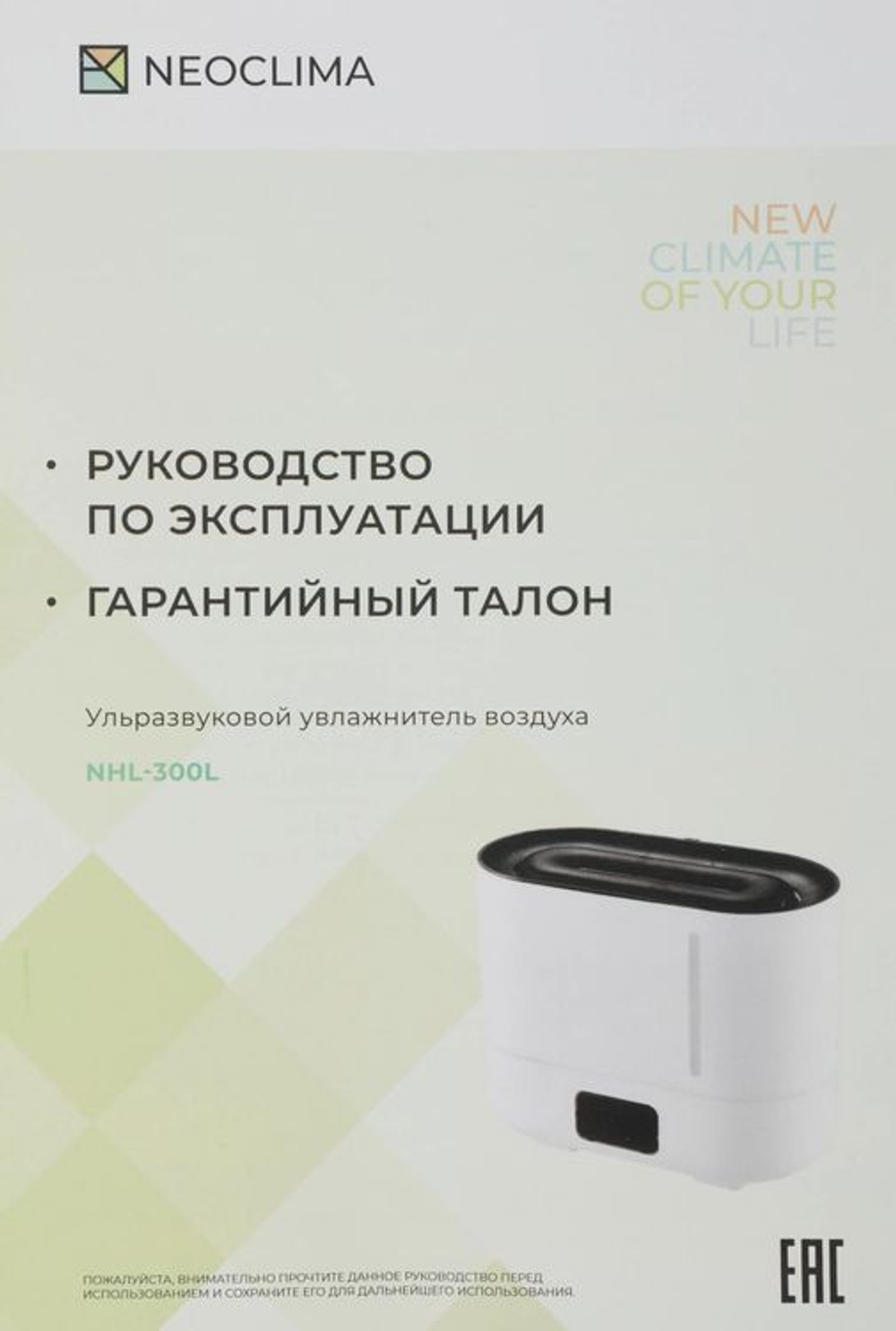 Увлажнитель воздуха ультразвуковой Neoclima NHL-300L,  Имитация пламени,  3л,  белый