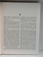 Большая Советская Энциклопедия, в 51 томе. Том 33 (печь - польцин)