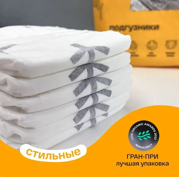 Подгузники Brand for my son