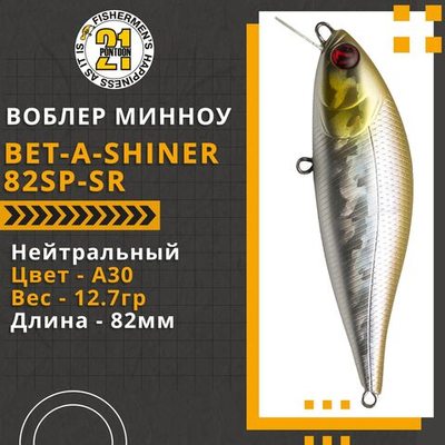 Воблер для рыбалки Pontoon21 Bet-A-Shiner 82SP-SR, 82мм, 12.7 гр., 0.2-0.4 м., цвет A30