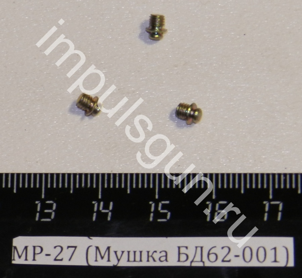 МР-27 (Мушка БД62-001) 00015