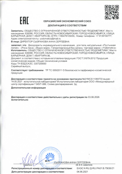 Дезодорант Yodometics натуральный «Пустынная лилия», 50 мл