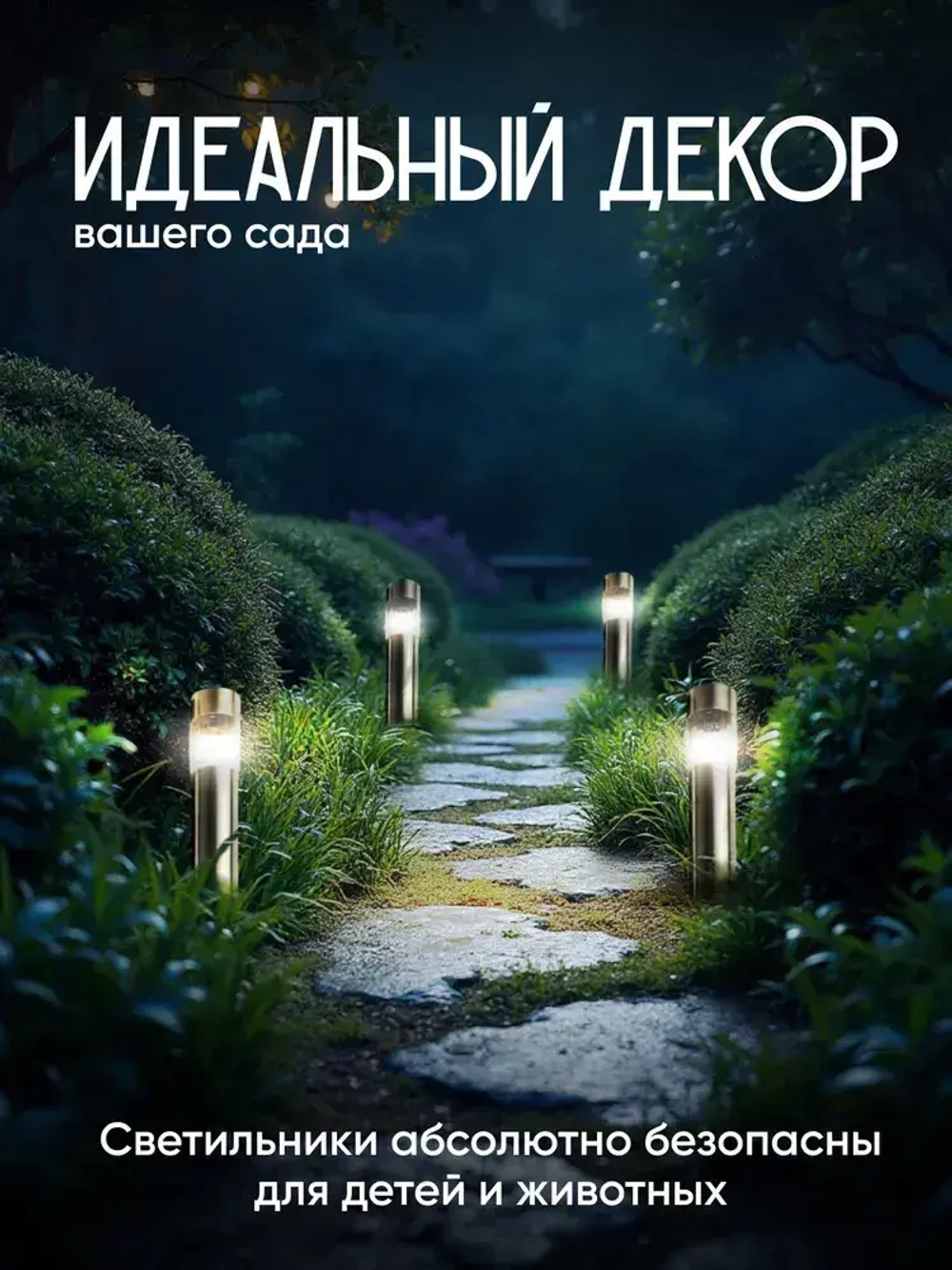 Садовые светильники на солнечных батареях набор, 4 шт. Фонарики садовые на солнечных батареях