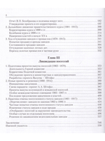 Горная реформа в России второй половины XIX — начала XX века: от замысла к реализации