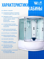 Душевая кабина WeltWasser без силикона (150х150) прозрачное стекло, поддон высокий