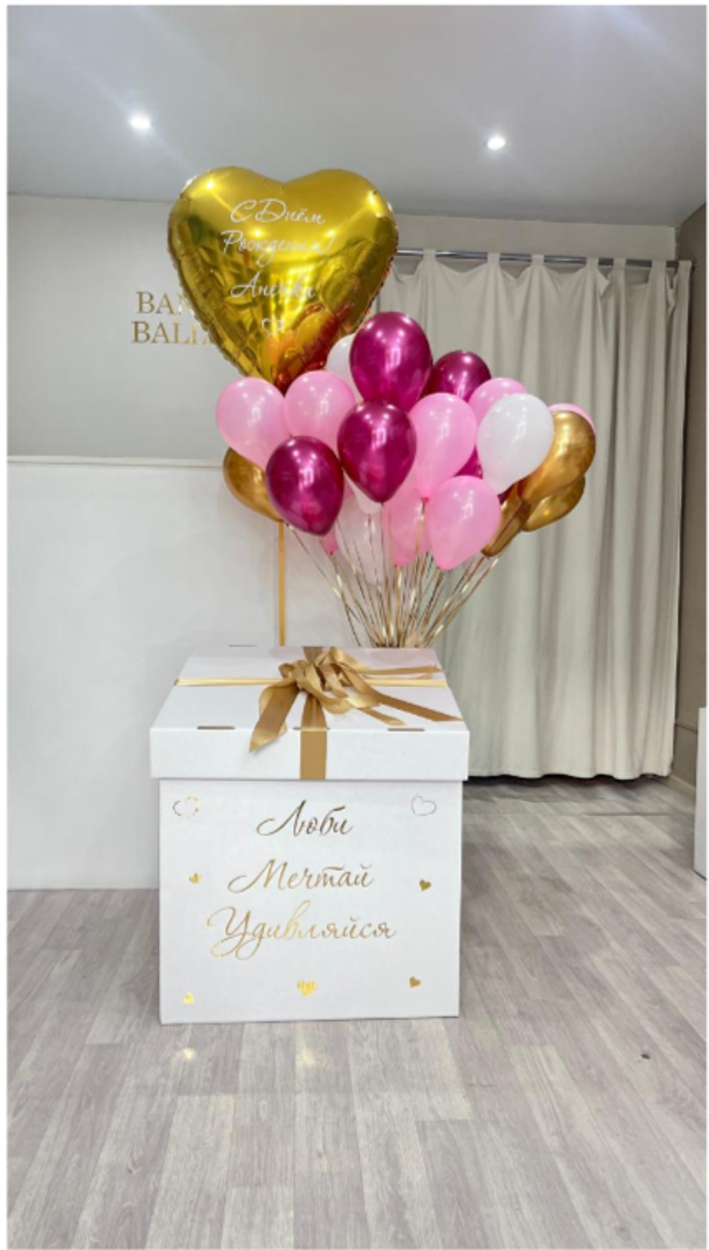 Коробка-сюрприз с шарами №167