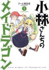 Miss Kobayashi's Dragon Maid: Vol. 1
