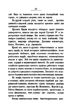Путеводитель по Финляндии | Г. Л