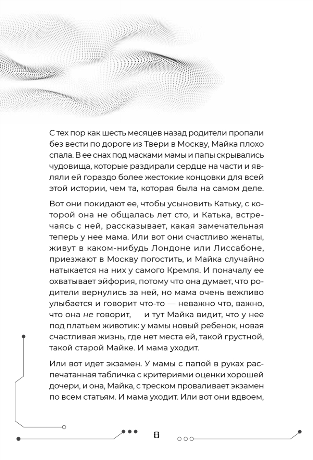 Каждый охотник