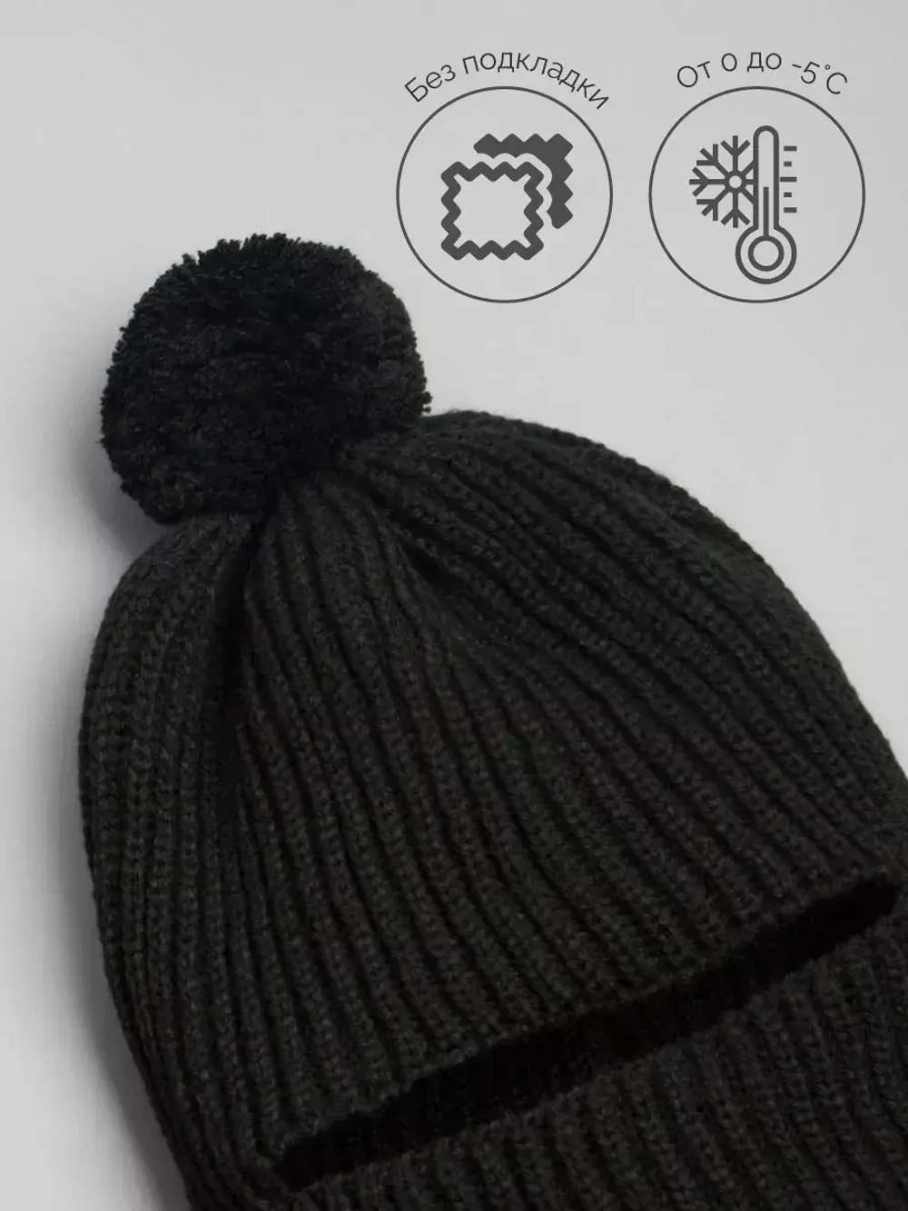 Балаклава детская осенняя