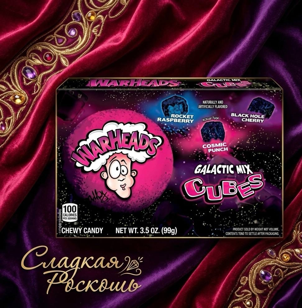 Кислые драже Warheads Galactic Cubes 99гр, США