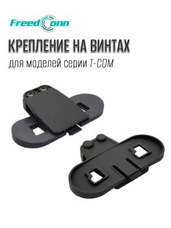 Крепление для мото T-COM Клипса