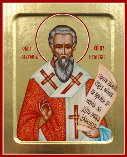 Икона Мирона еп. Критского, святого на дереве: 125 х 160 (Синопсисъ)