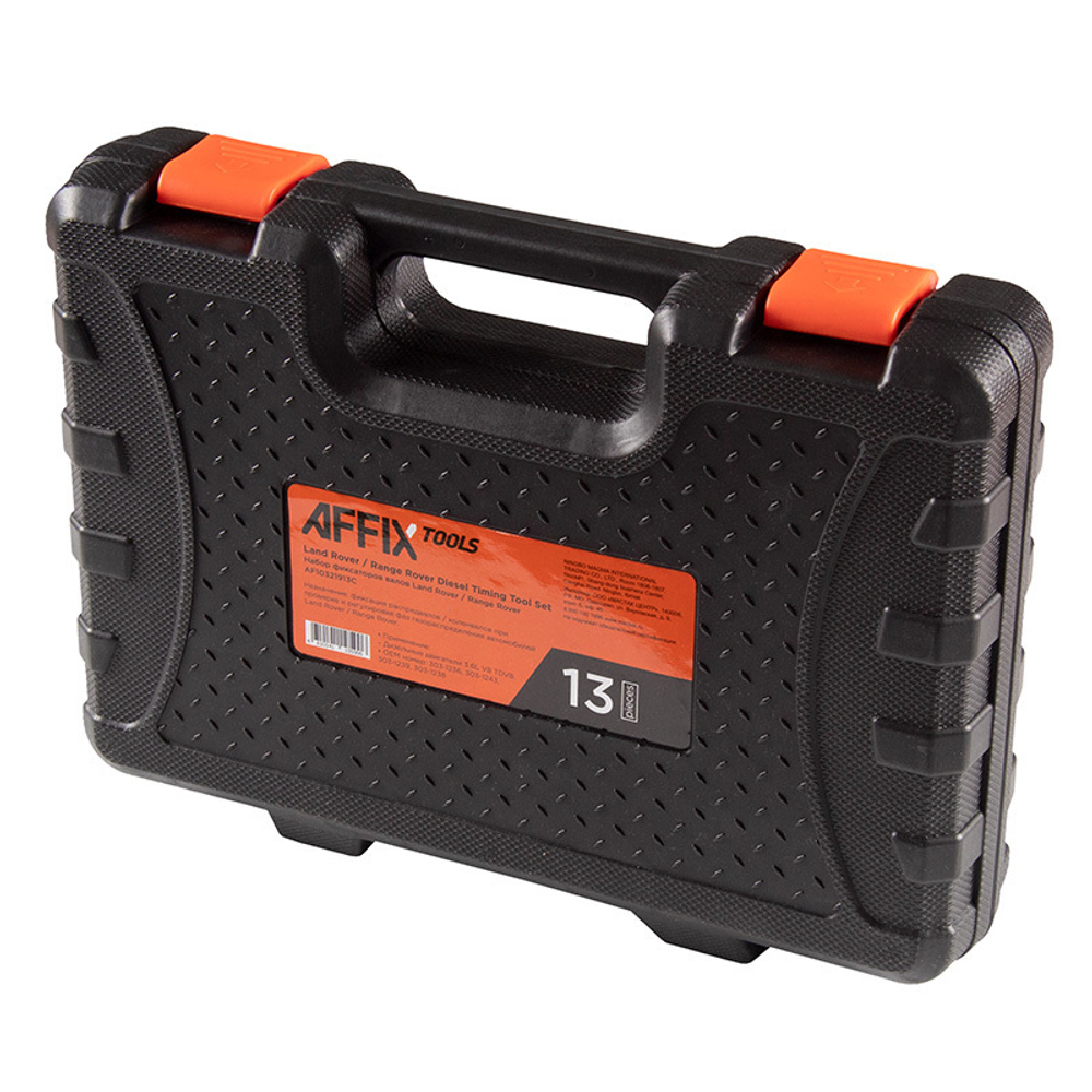 AFFIX (AF10321913C) Набор фиксаторов распредвала / коленвала, Land Rover, кейс, 13 предметов