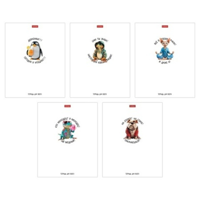 Тетрадь 48л А5ф клетка 60-65г/кв.м Пластиковая обложка с печатью тиснение на скобе -Кто круче?-